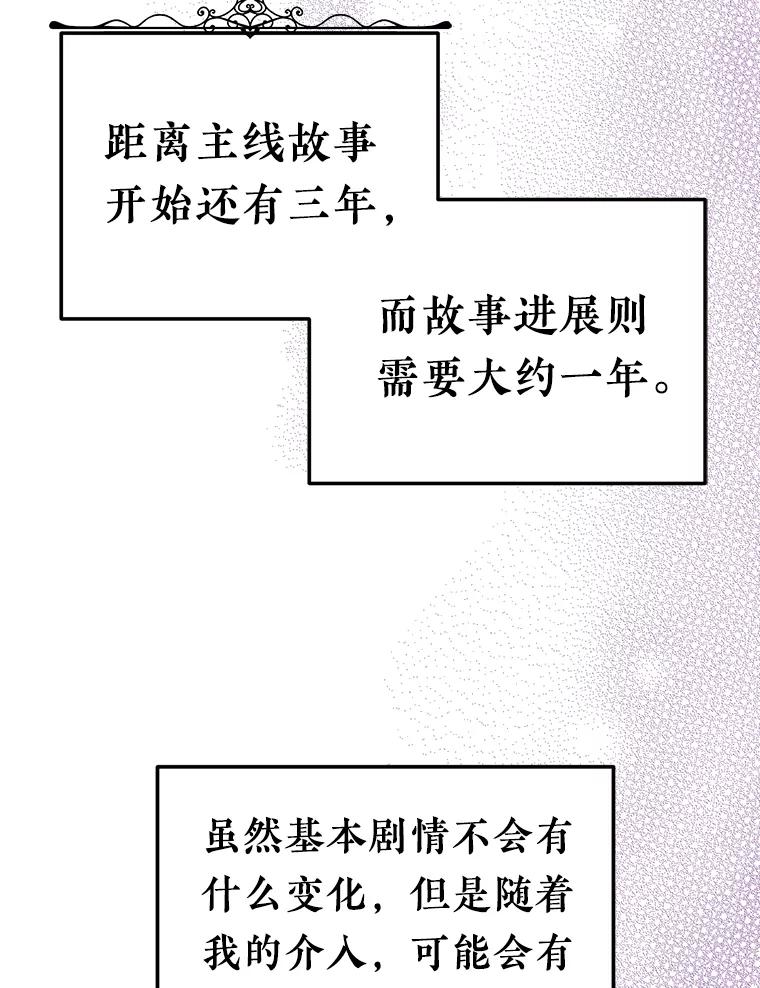 《滚开，结局由我定》8.建立商团 第112页