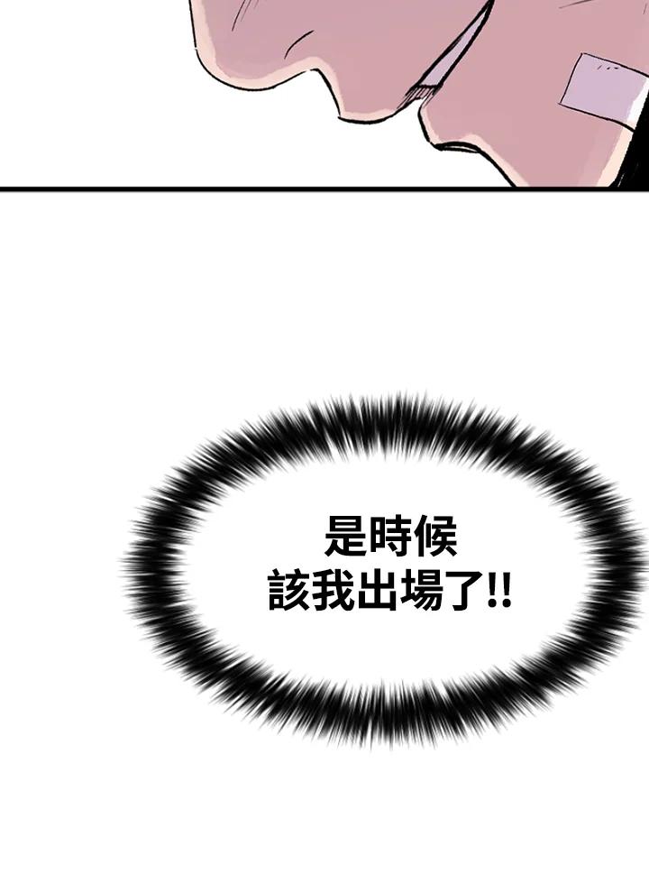 《SWITCH》第9话 第150页