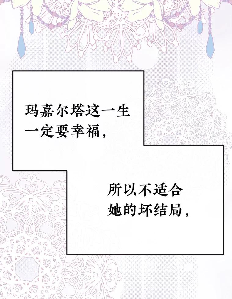 《滚开，结局由我定》8.建立商团 第79页