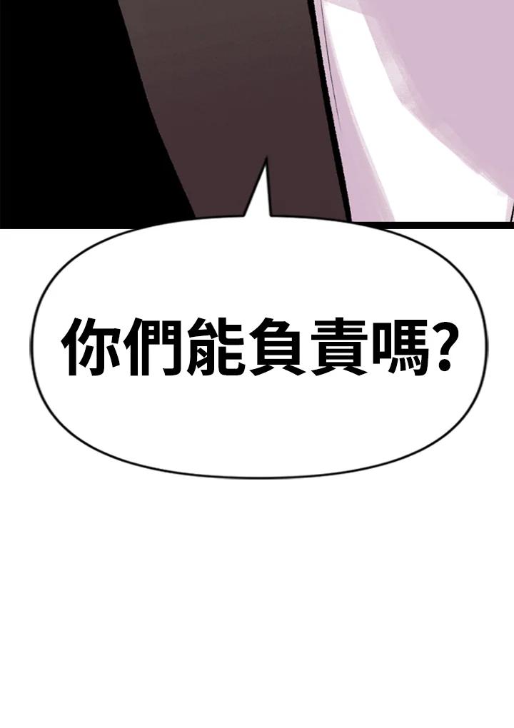 《SWITCH》第9话 第192页