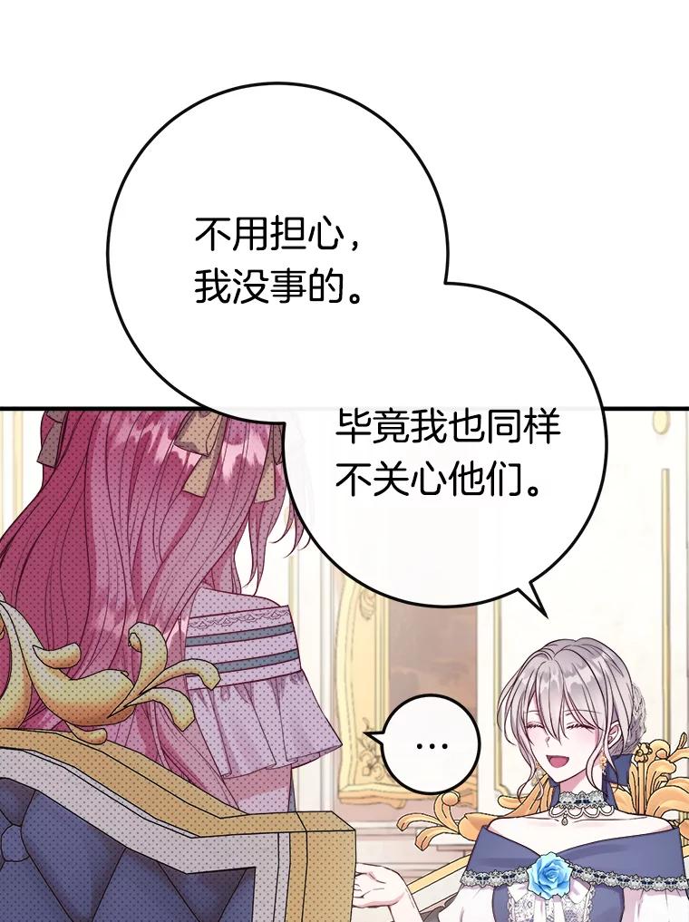 《滚开，结局由我定》8.建立商团 第38页