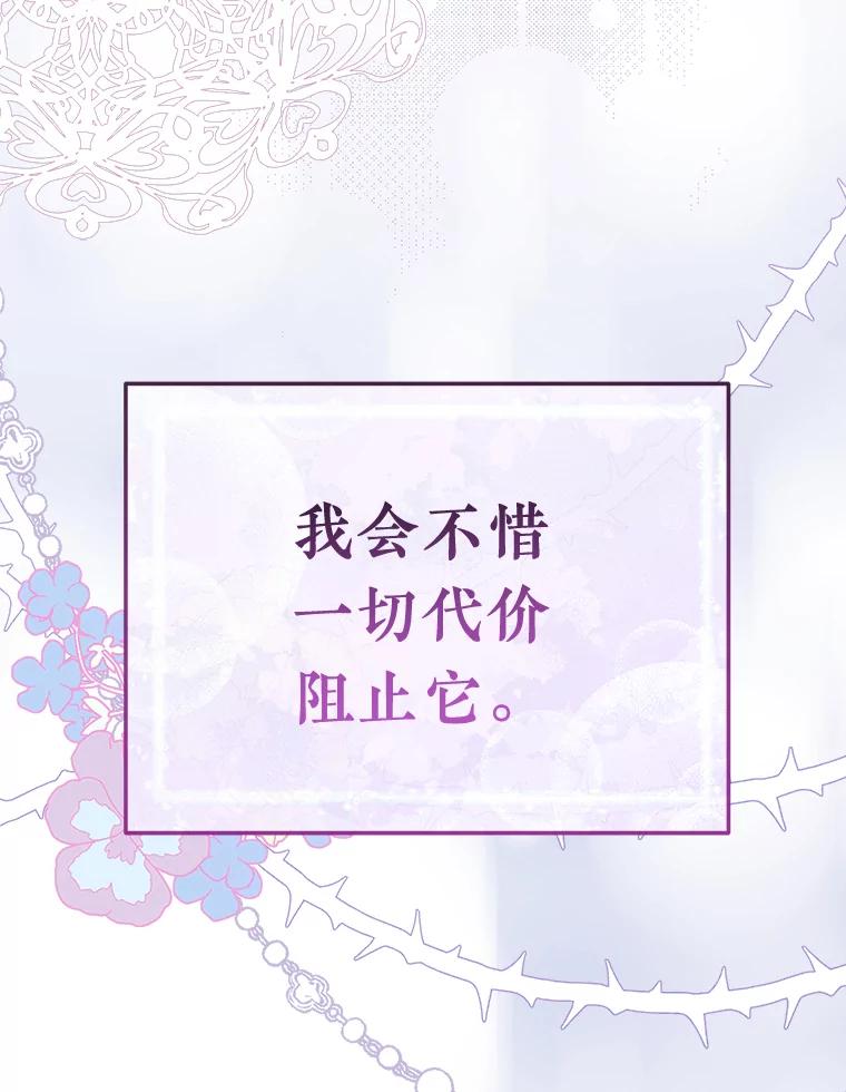 《滚开，结局由我定》8.建立商团 第80页