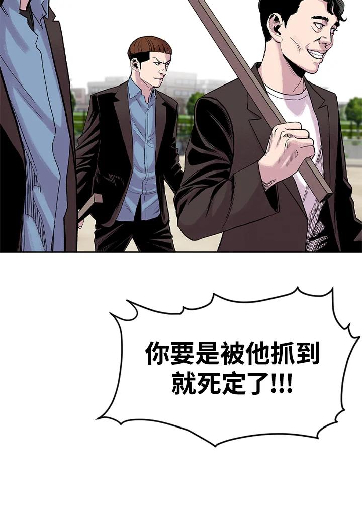 《SWITCH》第9话 第54页