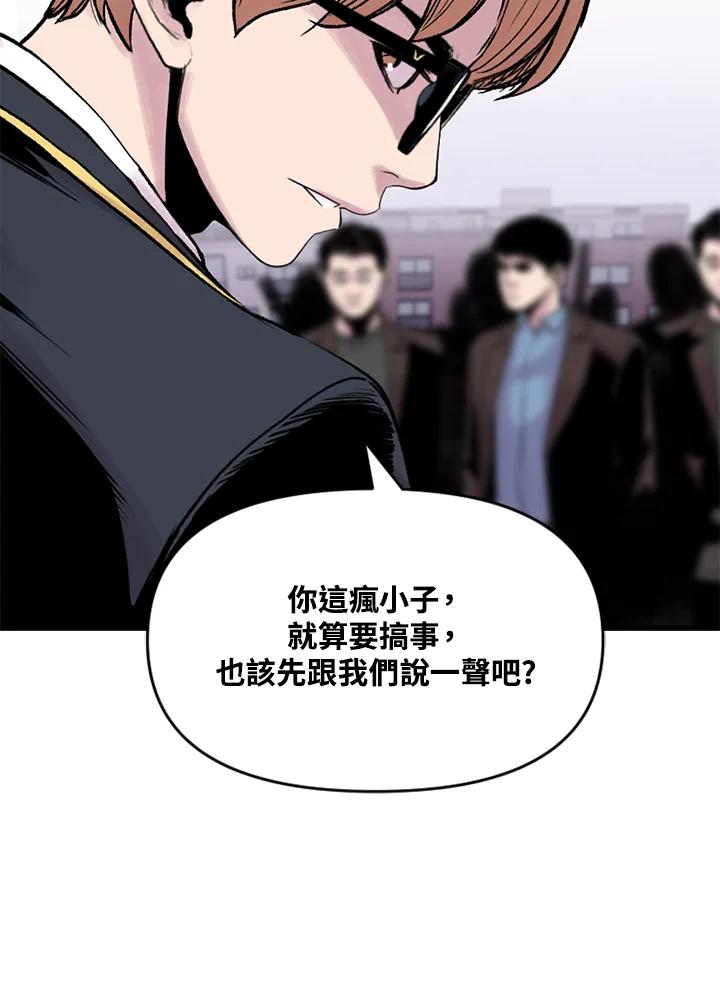 《SWITCH》第9话 第170页