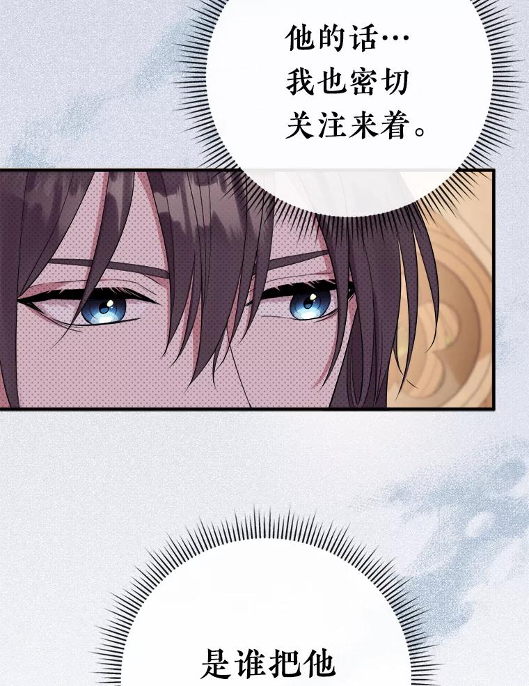 《滚开，结局由我定》8.建立商团 第16页