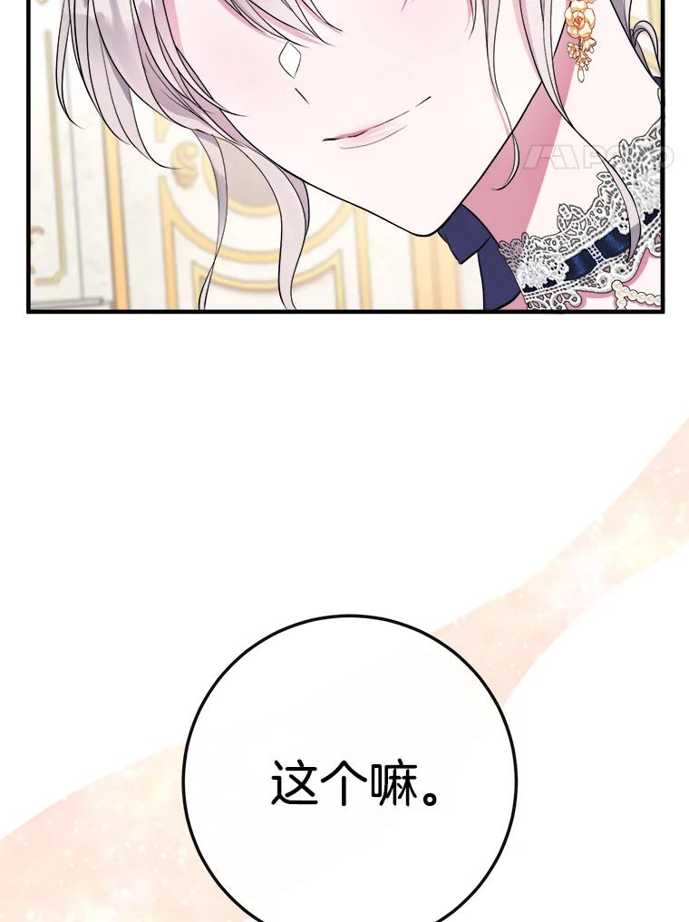 《滚开，结局由我定》8.建立商团 第42页
