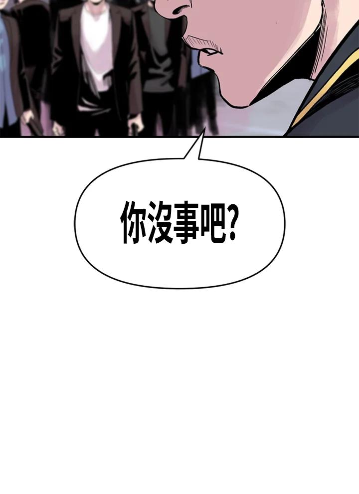 《SWITCH》第9话 第166页