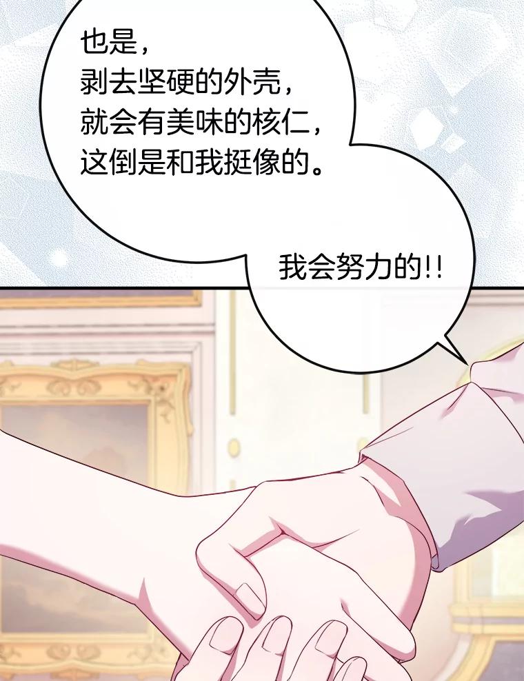 《滚开，结局由我定》8.建立商团 第118页