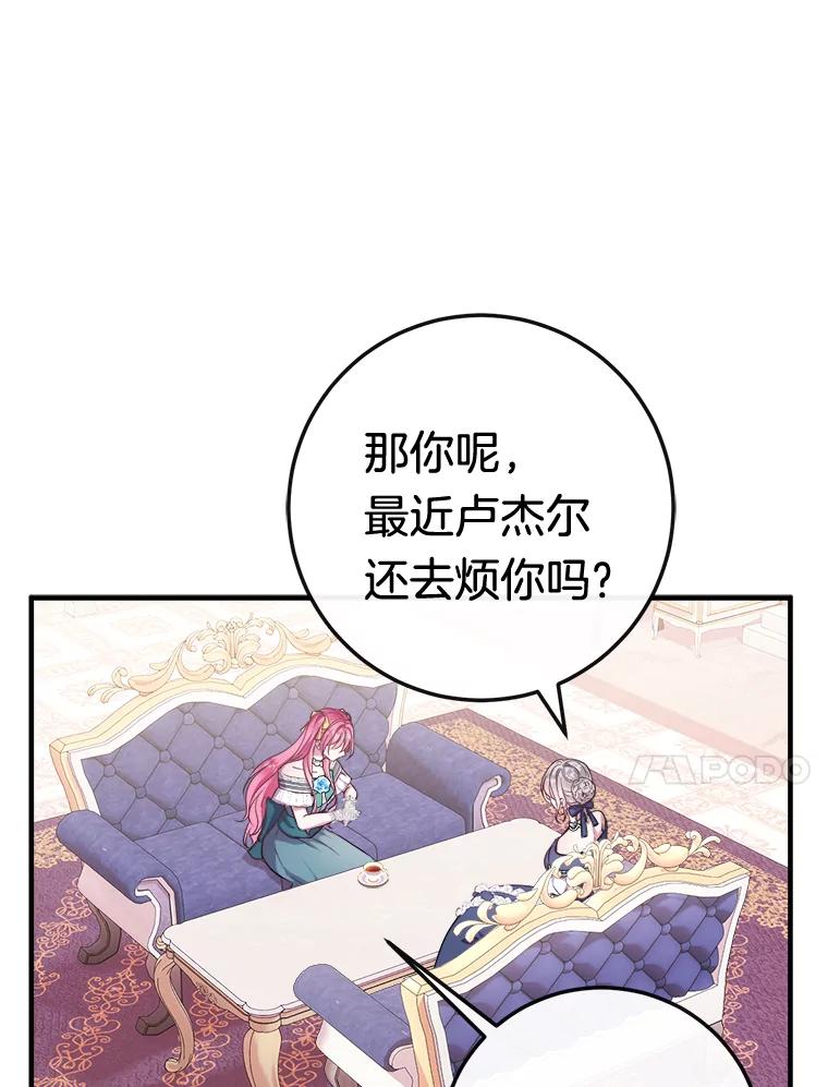 《滚开，结局由我定》8.建立商团 第58页
