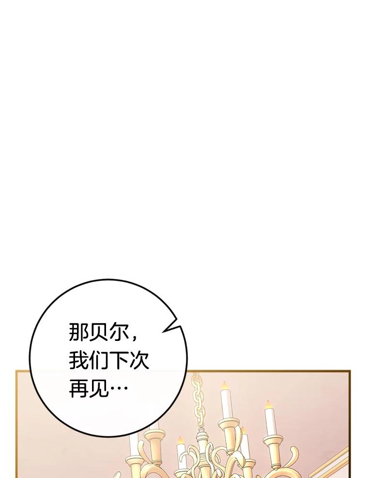 《滚开，结局由我定》8.建立商团 第84页