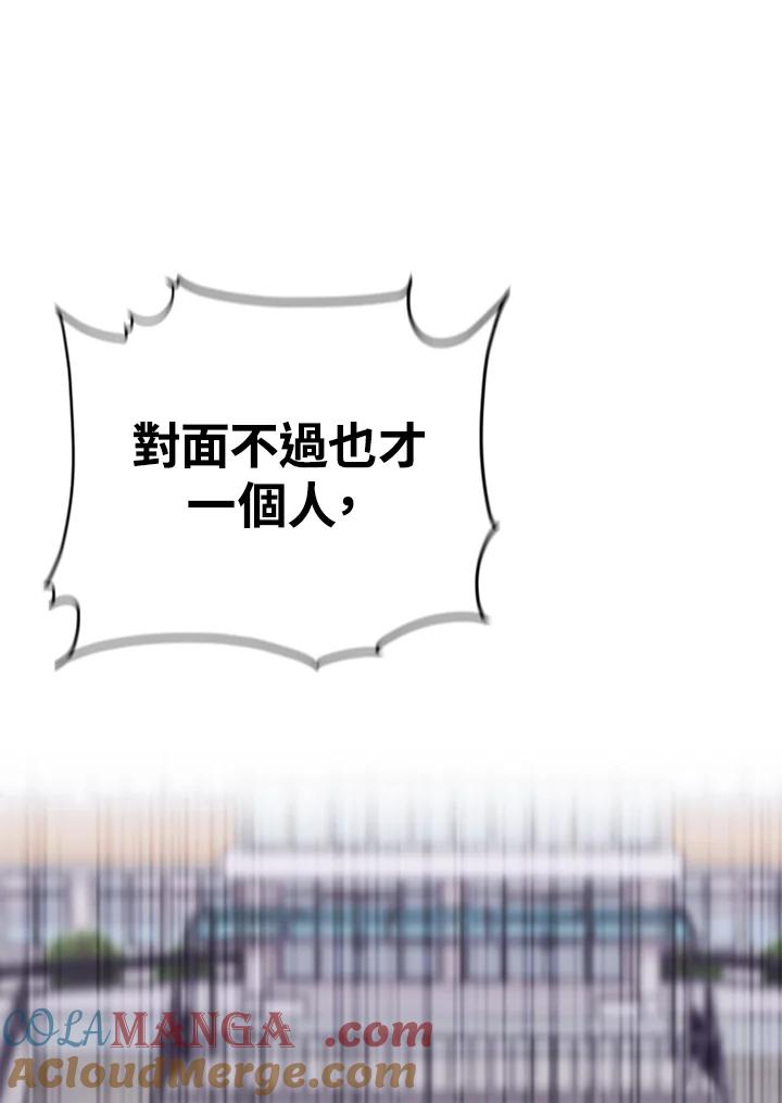 《SWITCH》第9话 第125页