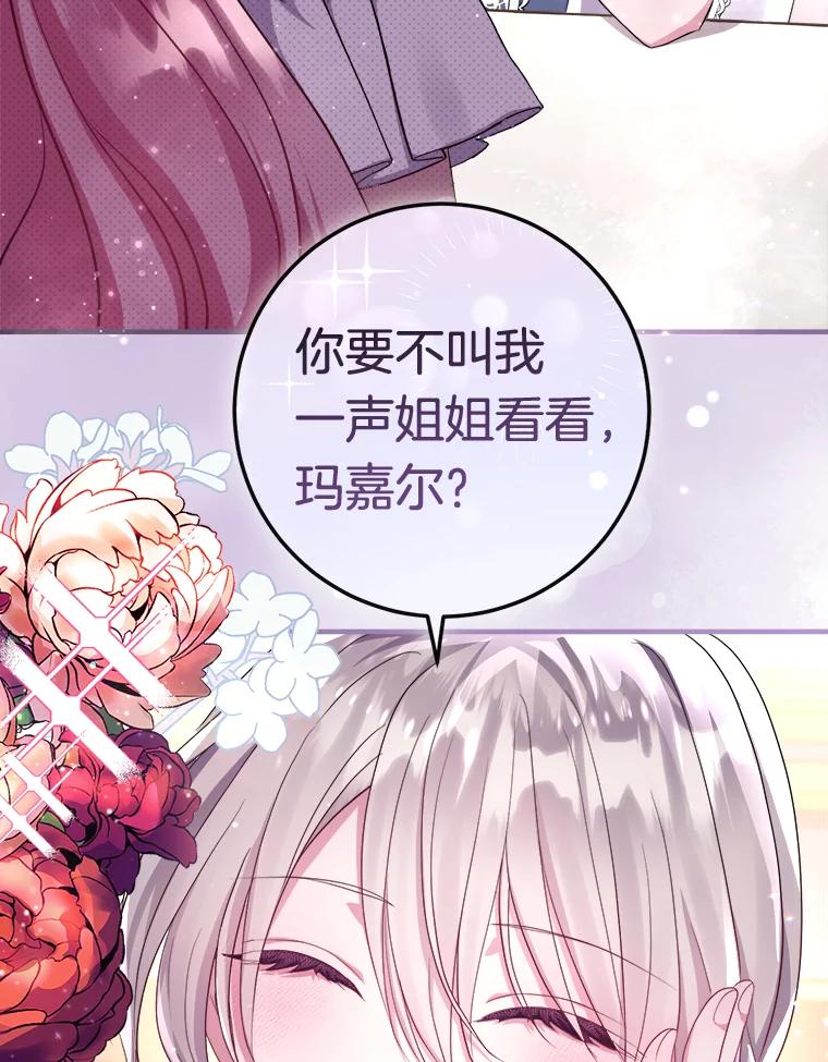 《滚开，结局由我定》8.建立商团 第46页