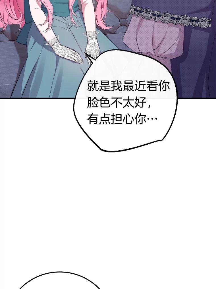 《滚开，结局由我定》8.建立商团 第34页