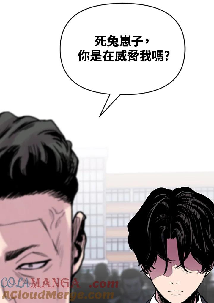 《SWITCH》第9话 第193页
