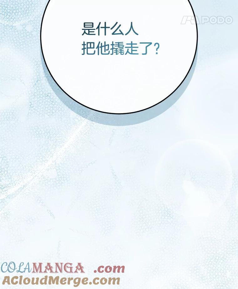 《滚开，结局由我定》8.建立商团 第25页