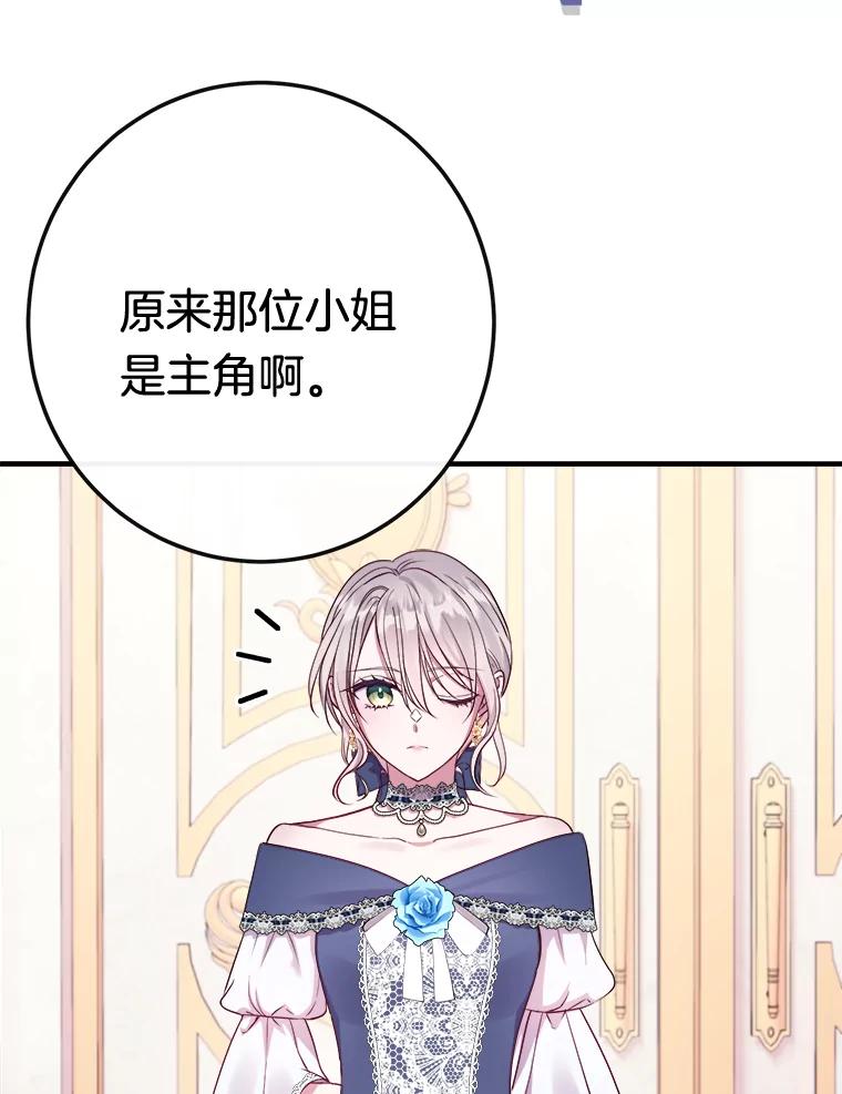 《滚开，结局由我定》8.建立商团 第86页