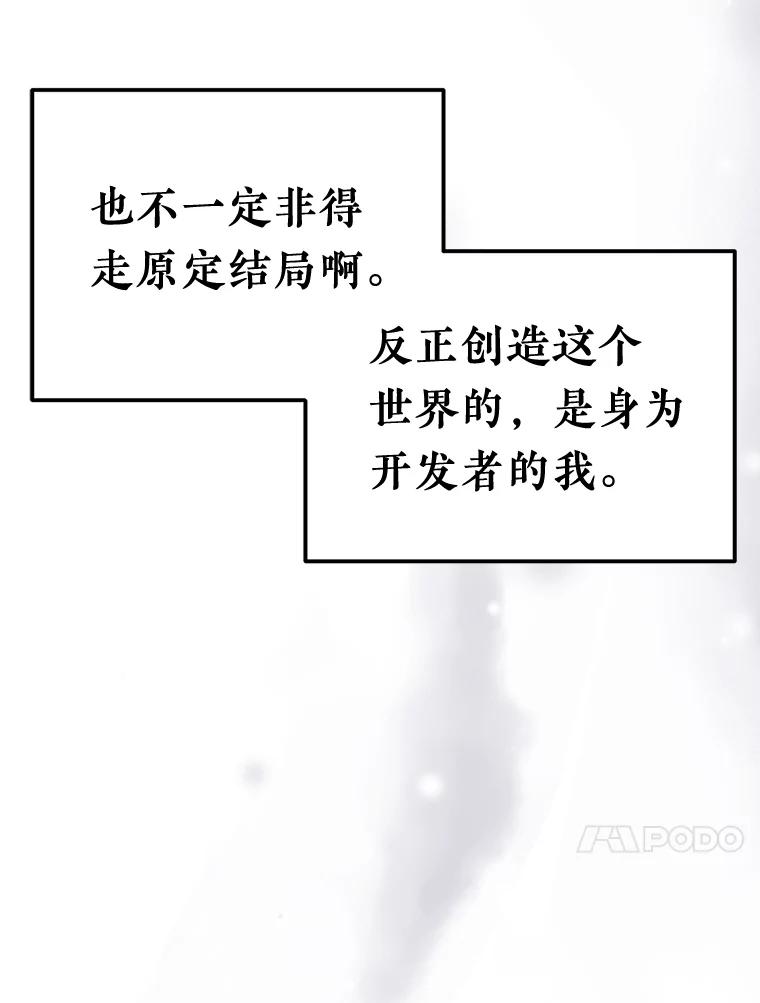 《滚开，结局由我定》8.建立商团 第107页