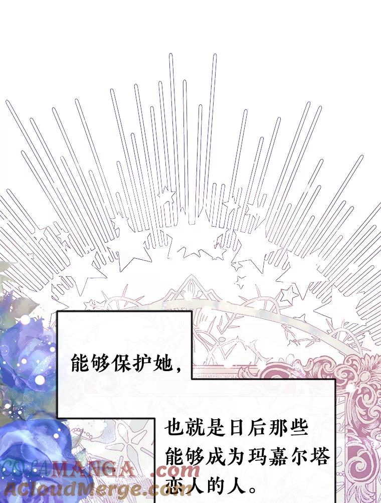 《滚开，结局由我定》8.建立商团 第97页