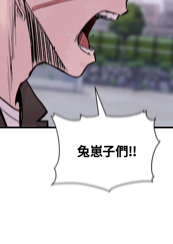 《SWITCH》第9话 第124页