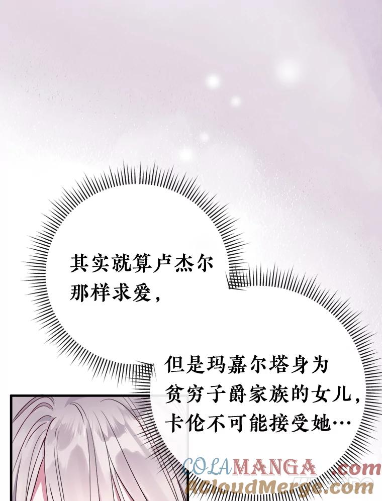《滚开，结局由我定》8.建立商团 第61页