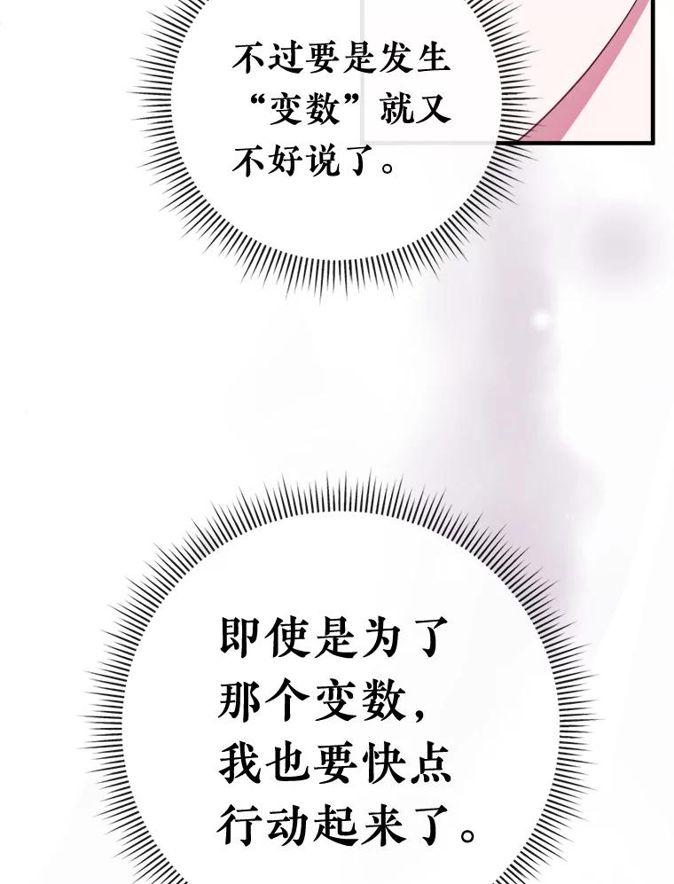 《滚开，结局由我定》8.建立商团 第63页