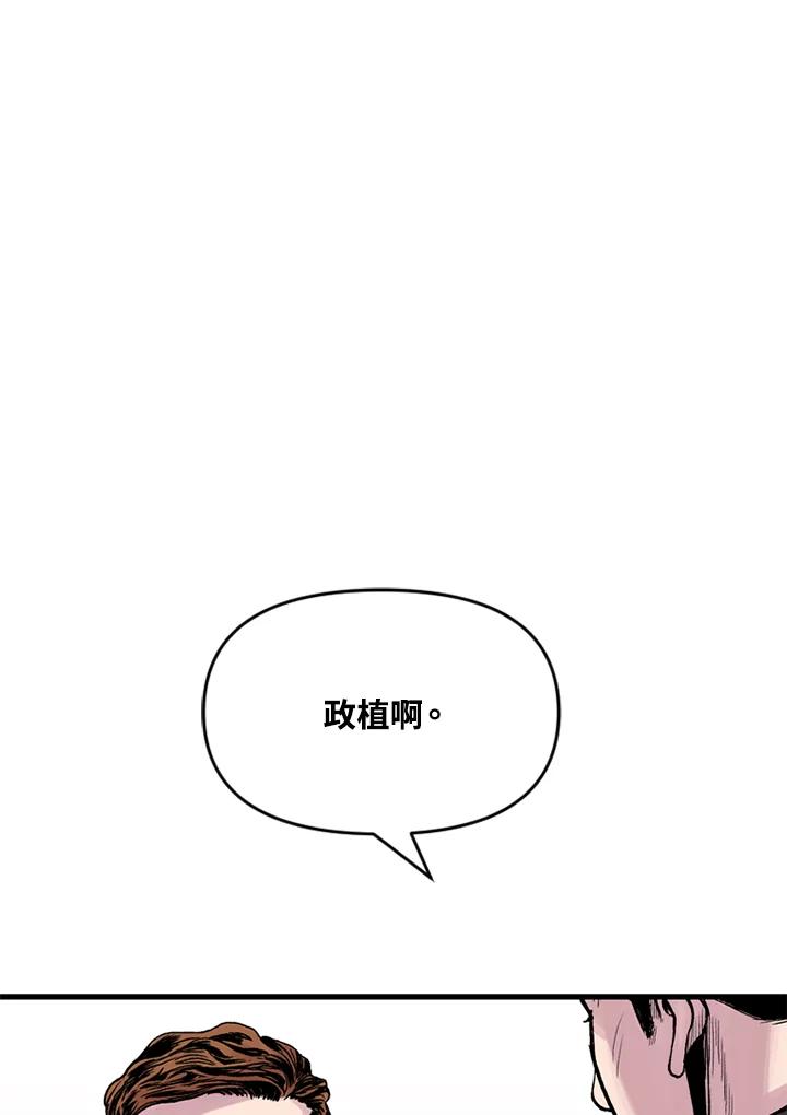 《SWITCH》第9话 第200页