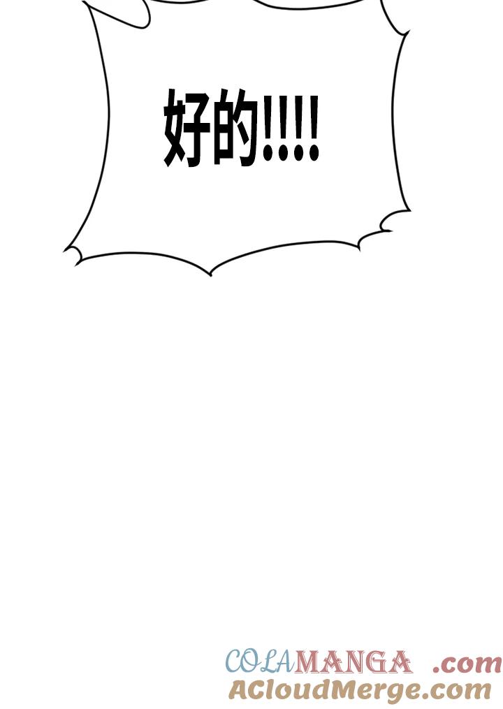 《SWITCH》第9话 第205页