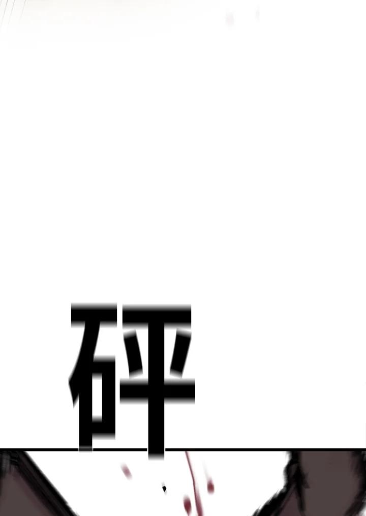 《SWITCH》第9话 第86页