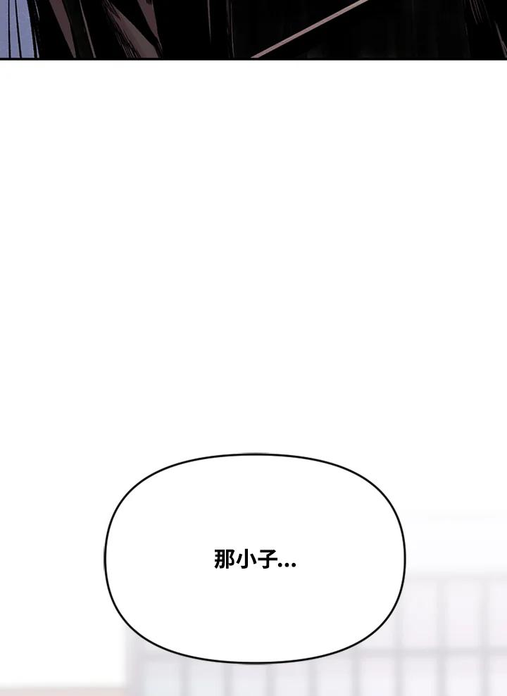 《SWITCH》第9话 第96页