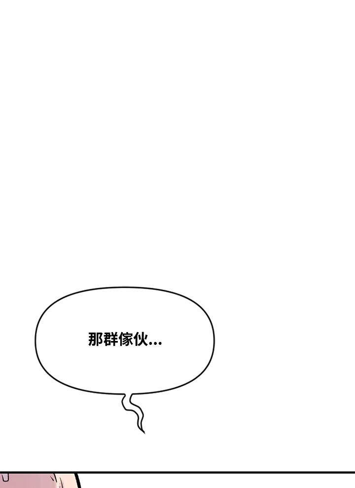 《SWITCH》第9话 第159页