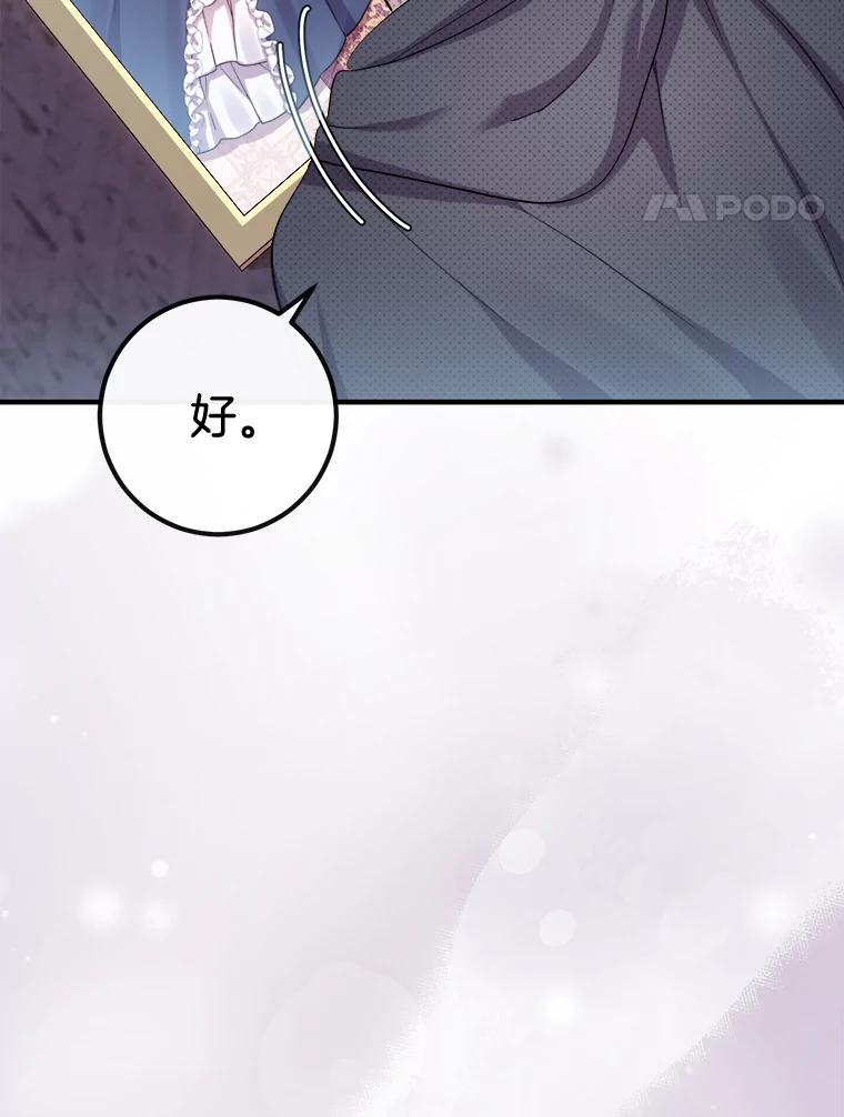 《滚开，结局由我定》8.建立商团 第124页