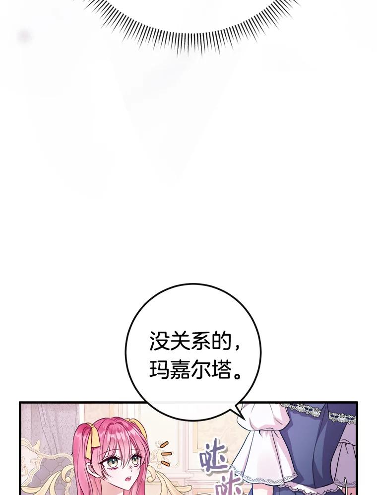 《滚开，结局由我定》8.建立商团 第64页
