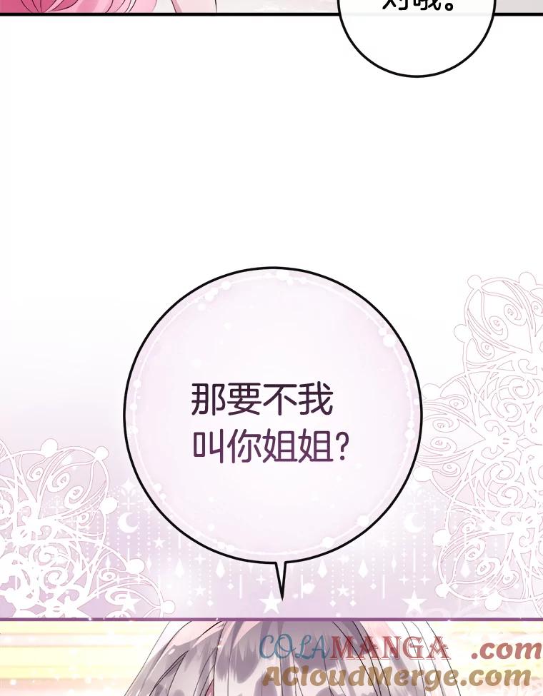 《滚开，结局由我定》8.建立商团 第53页