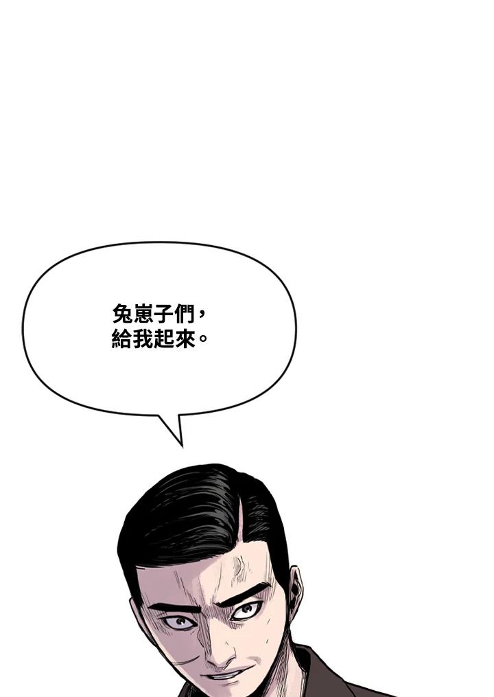 《SWITCH》第9话 第135页