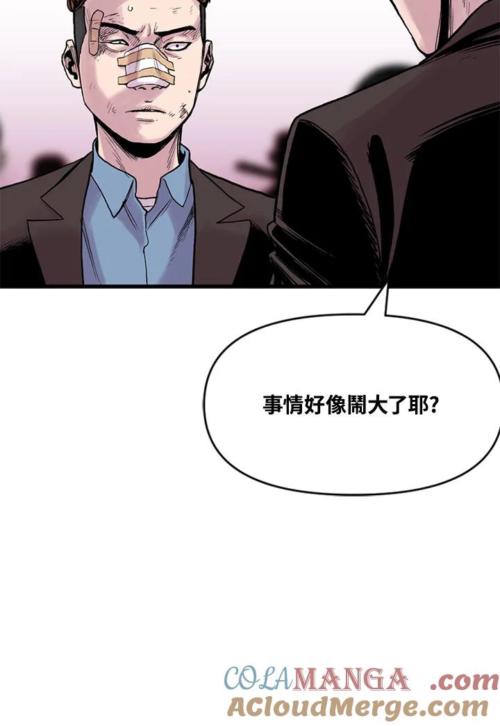 《SWITCH》第9话 第201页