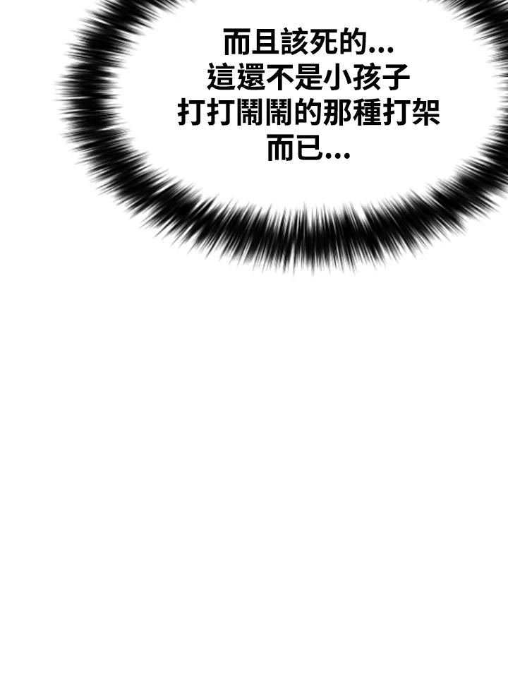 《SWITCH》第9话 第110页