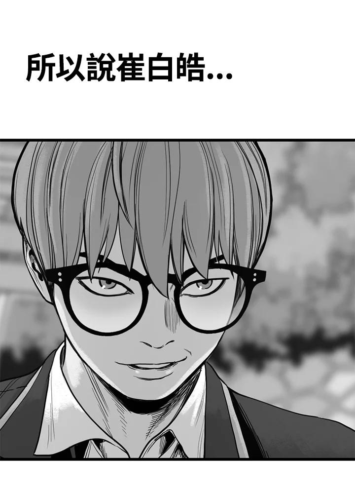 《SWITCH》第9话 第147页