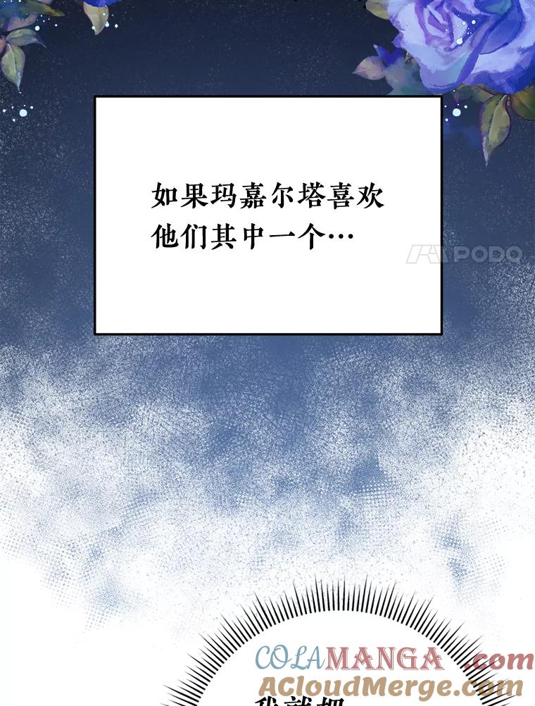 《滚开，结局由我定》8.建立商团 第101页