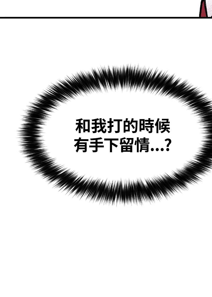 《SWITCH》第9话 第115页