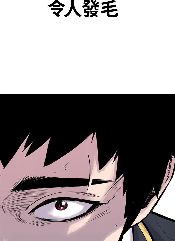 《SWITCH》第9话 第239页
