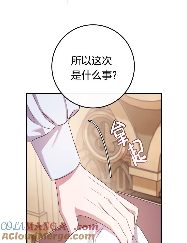 《滚开，结局由我定》8.建立商团 第9页