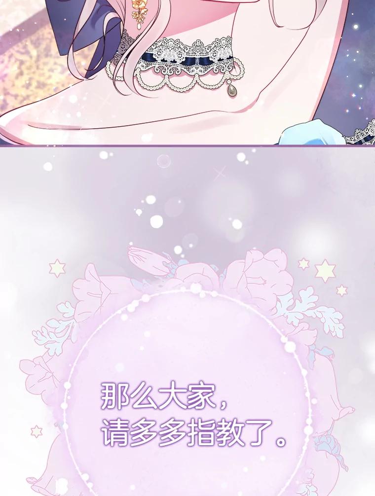 《滚开，结局由我定》8.建立商团 第126页