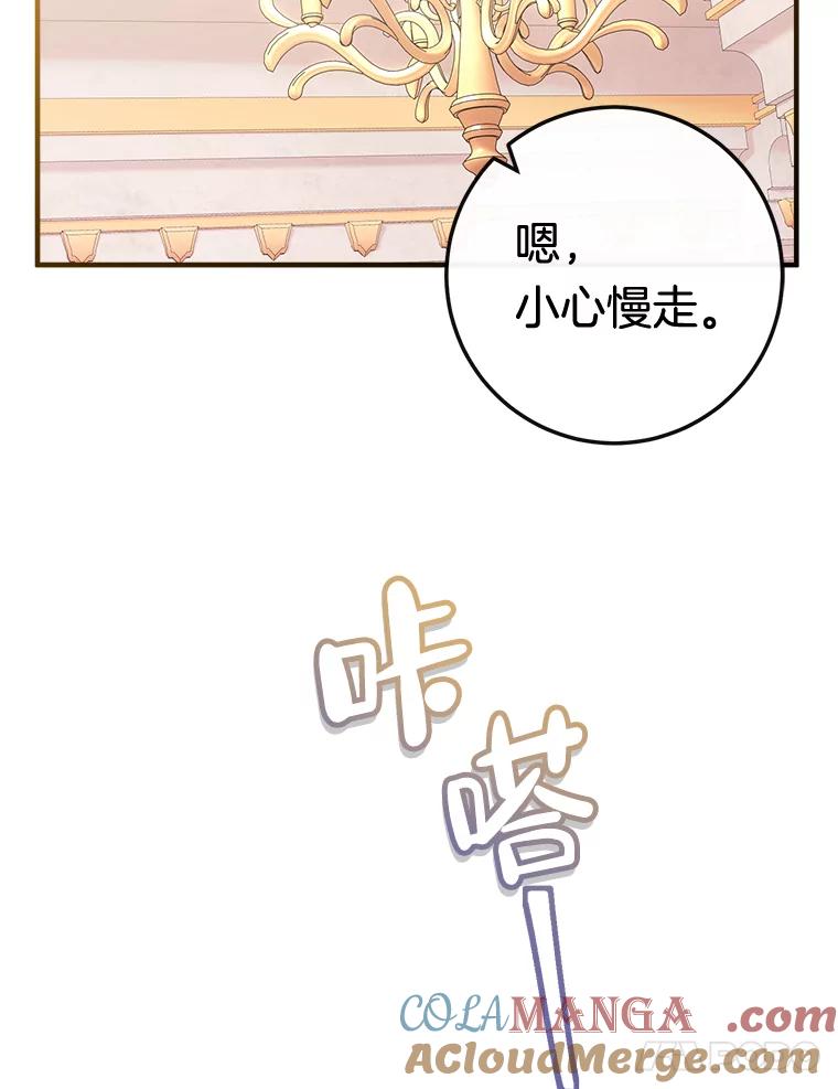 《滚开，结局由我定》8.建立商团 第85页