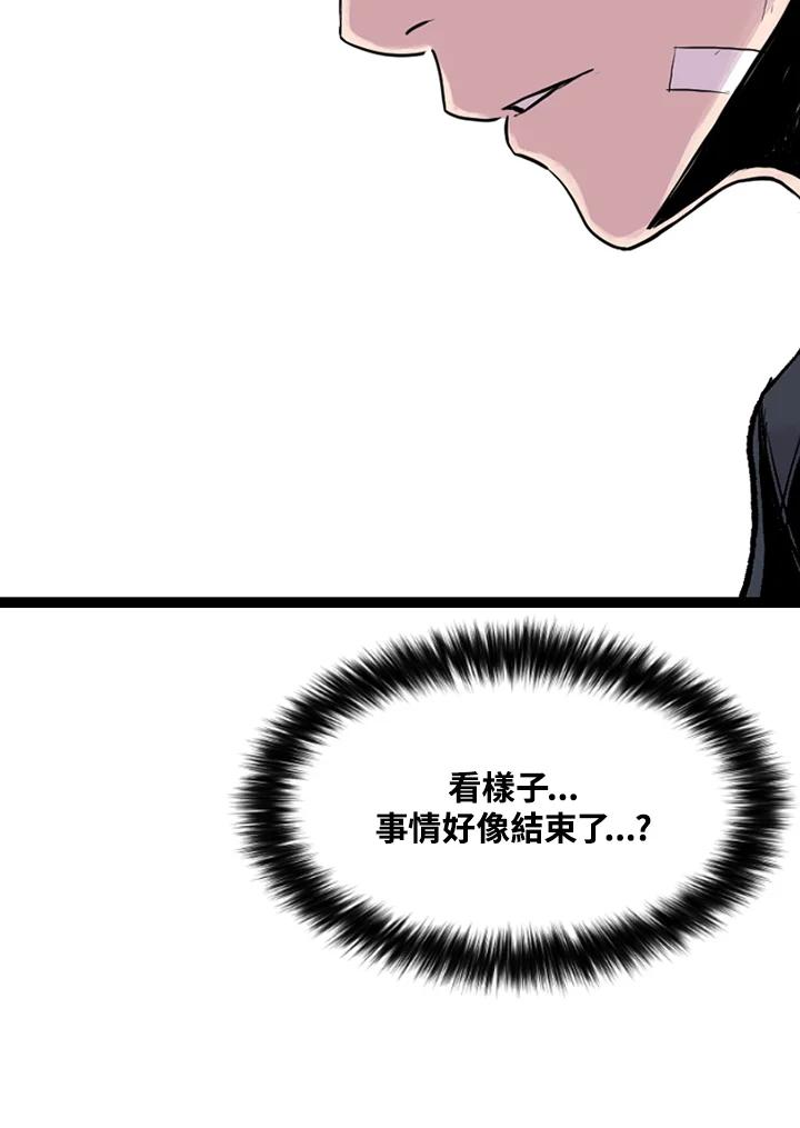《SWITCH》第9话 第208页