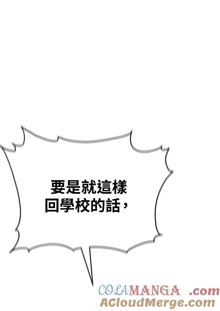 《SWITCH》第9话 第129页