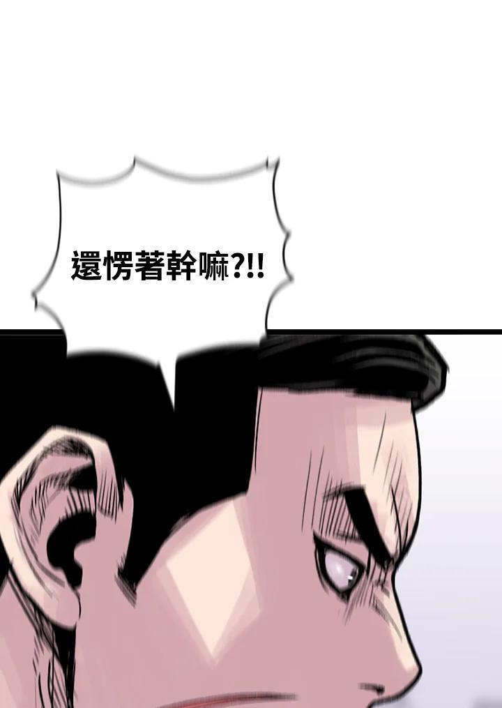 《SWITCH》第9话 第123页