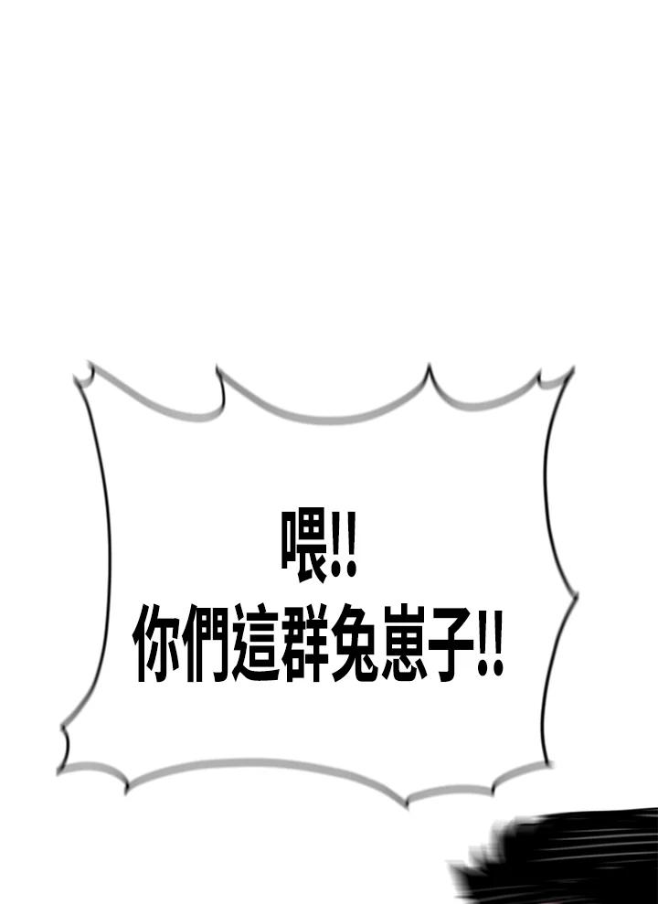 《SWITCH》第9话 第151页