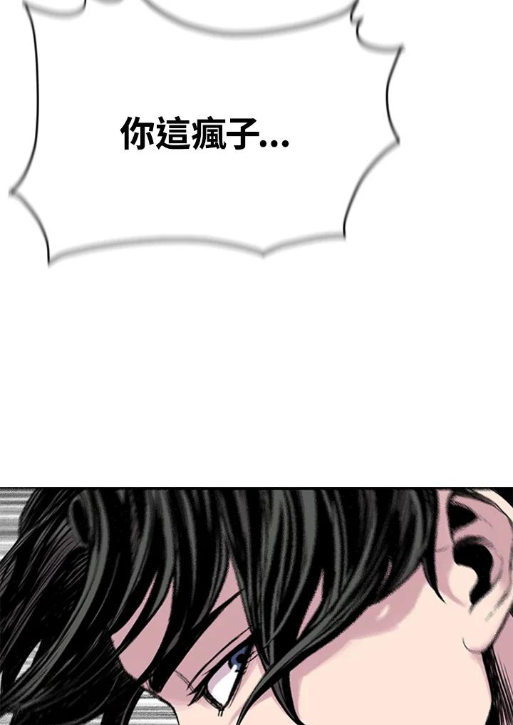 《SWITCH》第9话 第46页