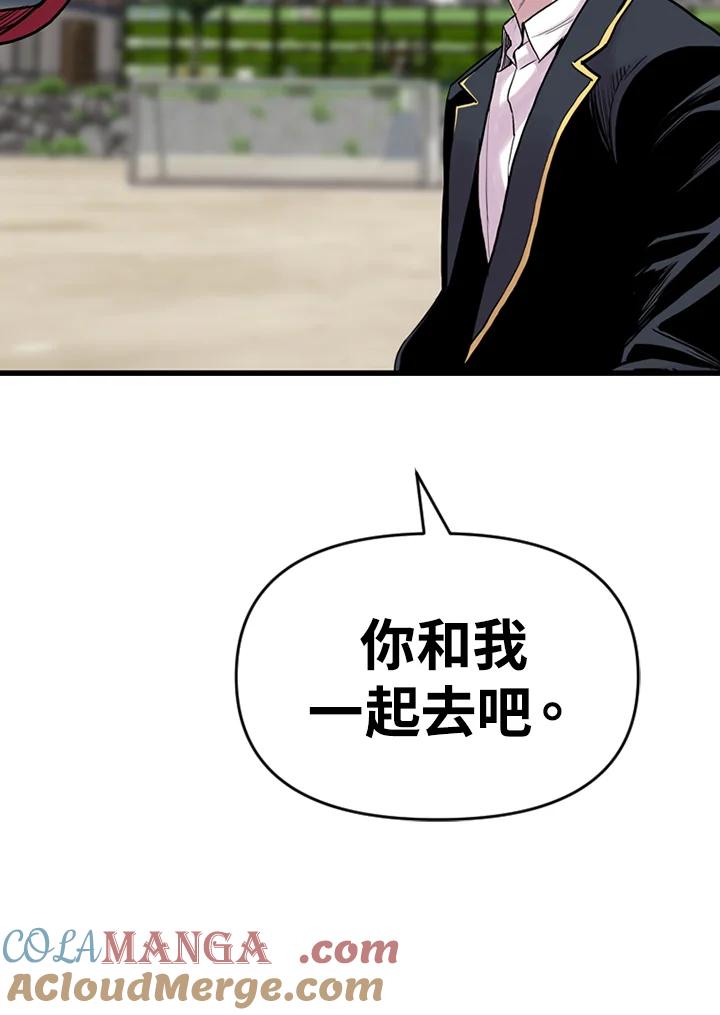 《SWITCH》第9话 第217页