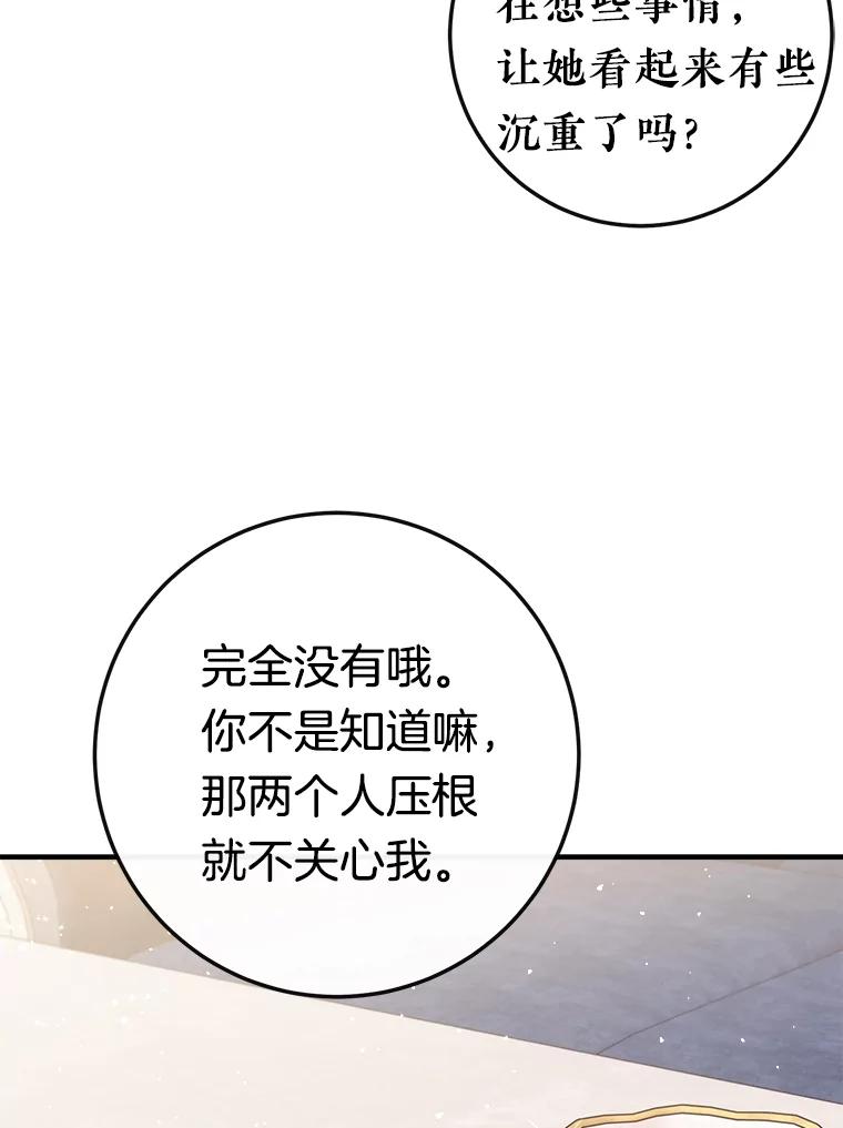 《滚开，结局由我定》8.建立商团 第36页